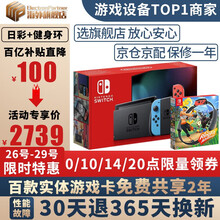 任天堂switch日版游戏机怪物猎人崛起限定版ns续航增强版港版马力欧马里奥限定机主机家庭游戏掌机 switch日版续航增强彩色+健身环大冒险