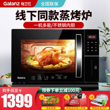 格兰仕电烤箱新款智能 蒸烤箱一体机 二合一 家用26升多功能蒸烤炉全自动电烤炉烘焙大容量 SG26T-D10