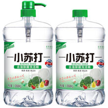 冷水去油家用小苏打洗洁精食品级家庭装厨房餐具洗碗果蔬大桶 小苏打【2瓶共5.2斤+1泵头】