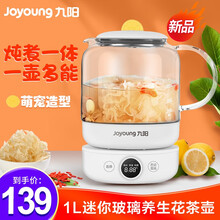 九阳（Joyoung）养生壶电动家用煮茶壶咖啡壶炖汤煮药智能保温开水壶办公室冲奶开水煲 K10-D605