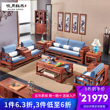 咏月 红木家具非洲花梨（学名：刺猬紫檀）沙发 实木沙发 新中式沙发客厅家具 123 三人位+双人位+单人位+大茶几+2个边几