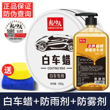 汽车蜡打蜡白车专用蜡用品白色通用上光剂抛光打蜡防护抗划痕 白车蜡+棕榈洗车液【送海绵毛巾】