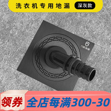 六防灰色地漏 防臭防虫全铜官方店厨房卫生间洗衣机下水道大排量隐形淋浴房地漏 大排量淋浴长方形地漏 洗衣机全密封款