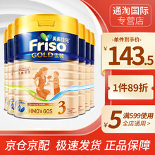 【品牌授权】Friso港版美素佳儿婴幼儿配方奶粉金装 900g/克 荷兰原装进口品牌直供  3段6罐装 新包装 效期至22年2月 J仓配送