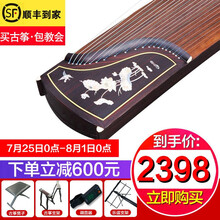 寻音 古筝 专业考级演奏 民族乐器优选桐木古筝 出水芙蓉（送全套配件）