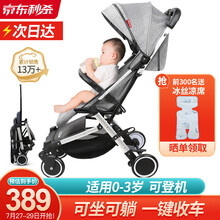 迈卡奇（MaikcQ）婴儿推车轻便可坐可躺婴儿车折叠可上飞机伞车 【次日达】2代儒雅灰-拉杆版【省力拉行】