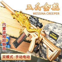 五爪金龙m416软弹枪突击步抢皮肤男孩8-12岁儿童手动单发软蛋吸盘玩具枪可发射男孩吃鸡玩具生日礼物 手自一体M416五爪金龙高配-送20软弹