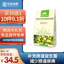 巨龙动保 和仕康核生元 益生菌益生素兽用调肠道除氨气促消化强吸收微生态50亿/克活菌 兽药猪药1公斤 核生元
