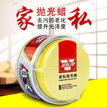 卫斯理打蜡上光去污家私抛光蜡汽车座椅真皮护理蜡 家私蜡