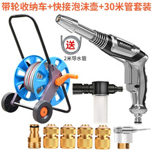 适用于自动伸缩回收卷管器洗车水枪水管收纳架绕管家用高压喷头刷车水鼓汽车用品 30米水枪套装+带轮子水管车+泡沫壶