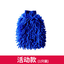 洗车手套不伤漆面熊掌毛绒抹布珊瑚绒擦车防水专用加厚工具雪尼尔 B【活动款】（单只装 不参与买1+1） XXL