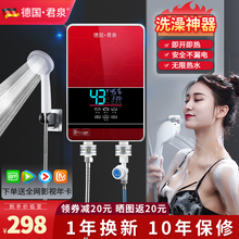 德国君泉（JunQuan）即热式电热水器电家用卫生间快速热洗澡器小型淋浴宝加热恒温洗澡机免储水 升级尊贵红（大屏）~恒温+双防电墙+漏保推荐