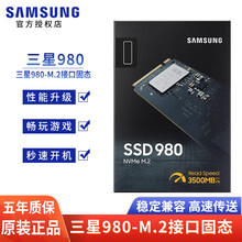 三星980固态硬盘500g 1t M.2 pcie3.0 NVME协议台式机笔记本固态硬盘SSD 500G