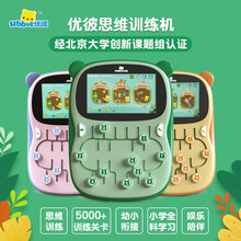 优彼新版逻辑思维训练机优比儿童玩具早教机男孩女孩玩具平板电脑点读学习机 IQ3 落樱粉