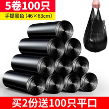 靓涤加厚垃圾袋手提式家用一次性批发厨房黑色中大号塑料袋 手提5卷100只加厚纯黑色
