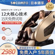 日本颂孚按摩椅 小型家用多功能太空舱零重力全身电动按摩 精选推荐 金棕色