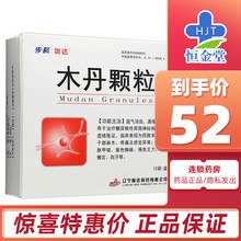 奥达 木丹颗粒 7g*12袋/盒  糖尿病  倦怠乏力自汗肌肤甲错 5盒【发10盒6袋装】