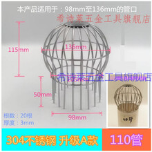 花园地漏 大口径 304不锈钢天台防堵地漏工地花园阳台下水道 防树叶老鼠网罩地漏盖 110管304(升级A款)地漏