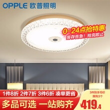 欧普照明 现代简约轻奢客厅灯LED调光卧室灯具玻璃面罩温馨大气TC 璀璨光效【三段分控卧室灯】直径50cm 30瓦