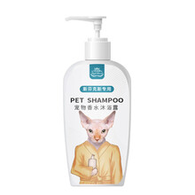皇恒赛级宠物猫咪沐浴露斯芬克斯无毛猫专用留香除臭香波洗澡猫咪用品 斯芬克斯猫专用沐浴露500ML