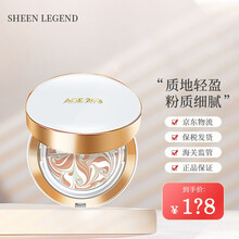 韩国age20s爱敬三色拉花气垫bb精华粉底霜正装+替换装遮瑕保湿粉底膏 新款气垫三色拉花21#象牙白（控油款）