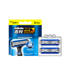 吉列威锋3系升级版手动刮胡刀强化手动剃须刀锋速男士刀架刀头三层刀片礼盒原装 威锋3强化升级版2刀头