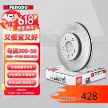 菲罗多（ferodo）刹车盘前盘适用于日产老天籁(J31)2.0 2.3 3.5 2只装 DDF2190P-D