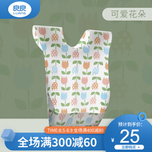 良良（Liangliang）一次性围兜宝宝吃饭口水围兜婴儿可便携式食饭兜防水儿童围嘴 花朵20片/盒