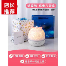 Disney/迪士尼同款商场同款生日礼物星空灯投影仪满天星卧室女孩子浪漫旋转小夜灯儿童玩具圣诞节礼物 彩纸包装+(蝴蝶结-八音款)送12套灯片+刻字