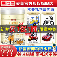 【JD推荐＞销量过万】麦蔻（Moohko）乐享丹麦原装进口幼儿配方奶粉3段800克（添加乳铁蛋白） 三段800g