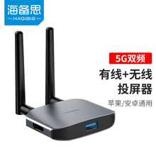 海备思 无线投屏器+有线同屏器手机连电视机投影仪高清hdmi连接视频传输器苹果安卓华为小米同频器 G6WE【HDMI+2.4G+5G】