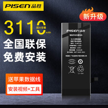 【全国安装】品胜苹果X电池iPhone6s/7/7P/8Plus/XR/XS超大容量更换手机内置电池 【苹果11】续航版3110mAh+安装 质保一年