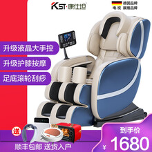 德国康仕坦 3ES 按摩椅家用全自动全身太空舱揉捏零重力颈部腰背部蓝牙音乐豪华老人按摩椅 豪华米蓝色（大屏液晶+腿部护膝+足底刮痧）