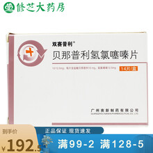 双赛普利 贝那普利氢氯噻嗪片 14片/盒 5盒装