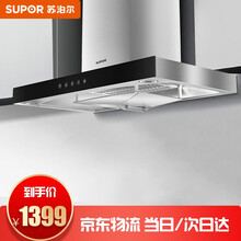 苏泊尔（SUPOR）油烟机家用18立方大吸力 欧式自清洁免拆洗顶吸触控抽吸烟机DU1F3 一级能效