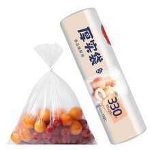 美丽雅   保鲜袋厨房超市加厚实塑料一次性PE食品袋 35*25CM 330只