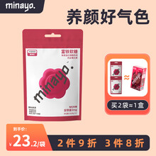 minayo 补铁软糖 儿童成人补血改善贫血 红润气色富铁 14颗*1袋