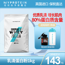 Myprotein熊猫蛋白粉2.2磅1kg乳清蛋白增重增肌补充蛋白质瘦人健身增肥 2.2磅抹茶拿铁