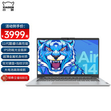 联想小新Air14 2021款11代酷睿i5超轻薄手提笔记本电脑全面屏高色域商务办公学生独显游戏本 官配i5-1135G7 16G 512 MX450
