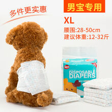 母狗狗生理裤安全月经裤卫生巾小狗泰迪金毛纸尿裤宠物公狗尿不湿 爪印款男XL(尿显 12-32斤) 满5送1