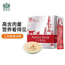 耐威克（Navarch）馋嘴猫条幼猫咪零食湿粮 鸡肉三文鱼金枪鱼口味可选 【三文鱼】30条