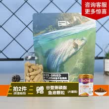 帕特诺尔冻干猫零食 猫咪狗狗通用冻干生骨肉牛肉鹌鹑幼猫成猫营养发腮肉干 冻干三文鱼200g