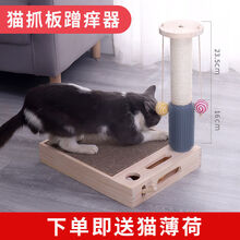 猫抓板磨爪器剑麻瓦楞纸大号实木组合套装一体打地鼠猫咪用品 蹭痒五合一猫抓板