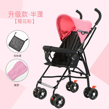 婴儿推车轻便携婴幼儿童可折叠避震简易手推车夏季小孩宝宝伞车 半蓬粉色+棉垫+妈咪袋