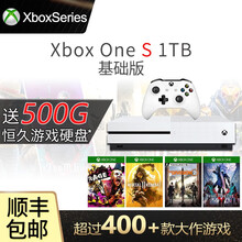 微软Microsoft xbox one x s体感游戏机 天蝎座 游戏方向盘 电视家用娱乐Xbox One S【基础版】+500G*满载游戏硬盘