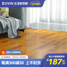 活家巴洛克地板 除醛专利产品 实木多层复合木地板 核桃楸木 15mm耐磨地热地板家用环保 夏日蜜语