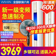 【美的集团出品】华凌空调柜机大2\/3p匹 新能效变频冷暖 手机智能操控大风量客厅立柜式空调带自清洁 大2匹 新一级能效 直流变频 高频速制冷 51A1