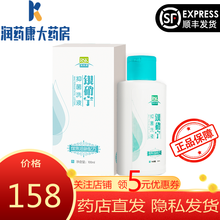 银硝宁抑菌洗液煤焦油洗剂100ml清洁无硅油洗发水洗发 100ML