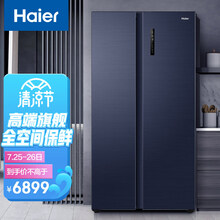 海尔（Haier）600升变频风冷无霜全空间保鲜对开门电冰箱家用干湿分储除菌净味BCD-600WGHSS19B8U1
