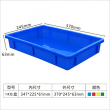 塑料方盘长方形塑料盆浅盘周转箱零件盘周转盘塑料盆黄粉虫养殖盒 绿色 1#方盘370*245*63mm普通